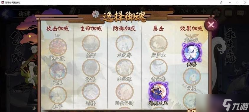 阴阳师新契灵阵容如何搭配？获取新契灵的方法是什么？