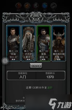 地下城堡2战士龙转职什么好