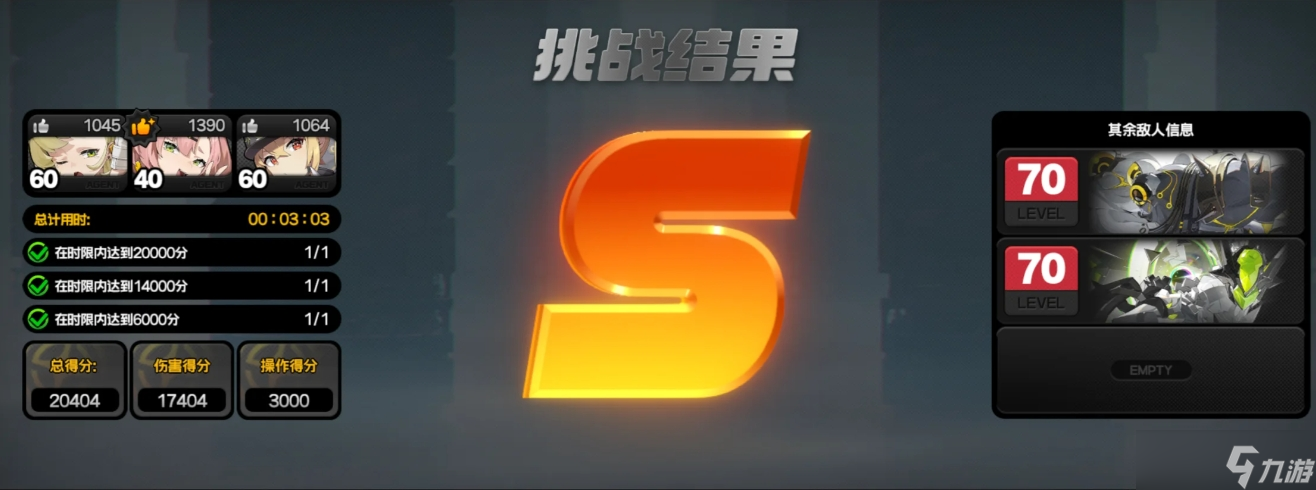 絕區(qū)零危局強(qiáng)襲怎么拿九星