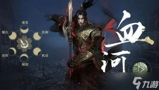 《逆水寒》血河职业技能加点推荐-逆水寒血河技能加点推荐
