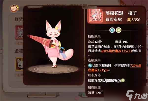 森之国度灵医卡牌搭配推荐
