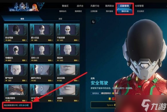 《解限機》發(fā)型解鎖方法