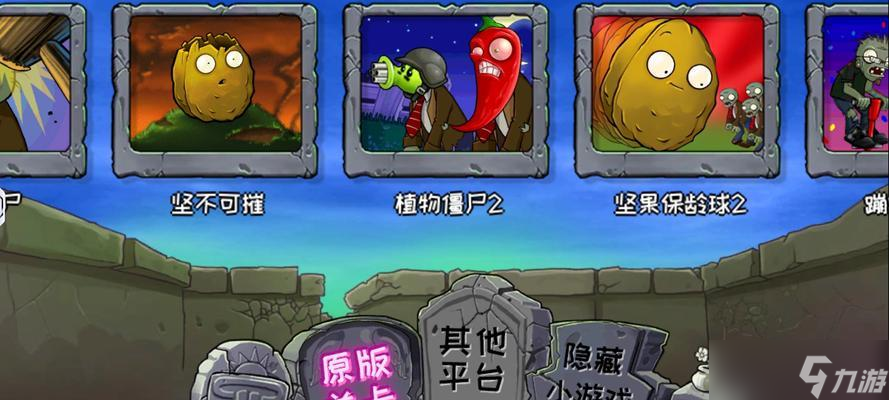 《植物大戰(zhàn)僵尸2》埃及第二關(guān)三星版攻略（幫你順利通關(guān)）
