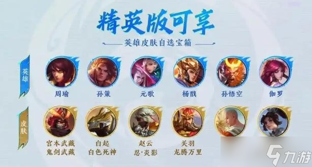 王者荣耀S40赛季必看保姆级攻略