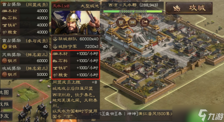 三国志战略版萧关怎么进攻