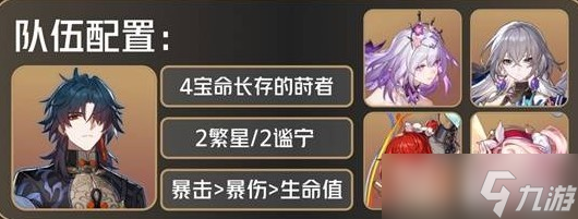 崩坏星穹铁道v3.4刃改动说明