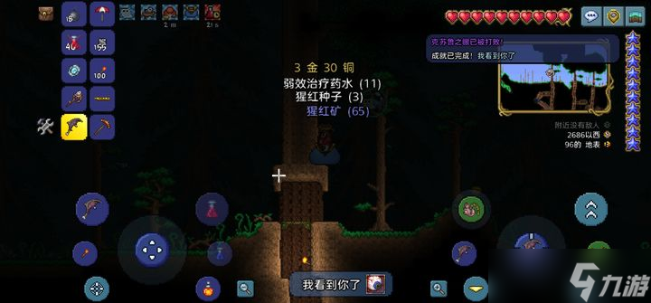 泰拉瑞亞如何召喚克蘇魯之眼