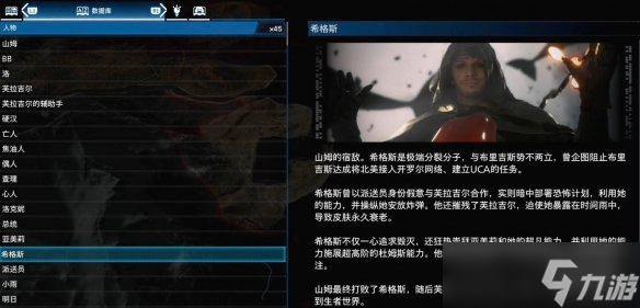 《死亡擱淺2》武士介紹