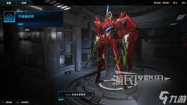 《解限机》矛隼二号机涂装参数及配色推荐 解限机EVA二号机涂装介绍