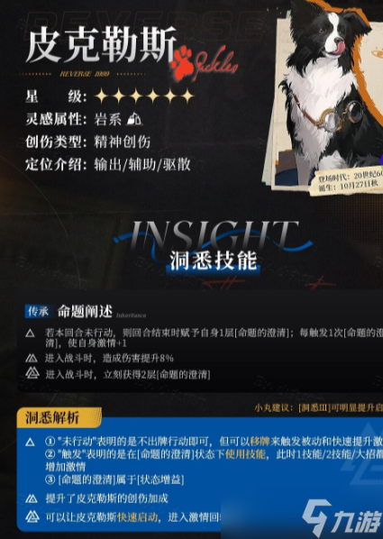 重返未来1999自选六星选哪个 重返未来1999自选6星怎么选