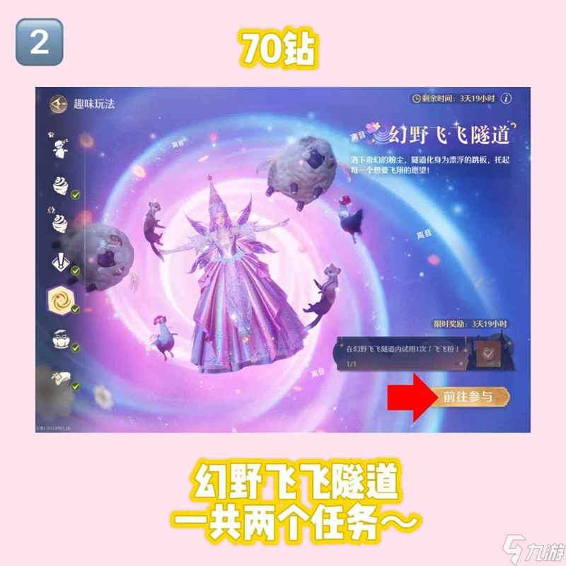 无限暖暖更新前攒钻攻略 3555钻10水晶怎么拿