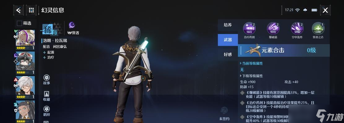 揭秘诺亚之心幻灵系统，畅享全新游戏体验 开启幻灵玩法 