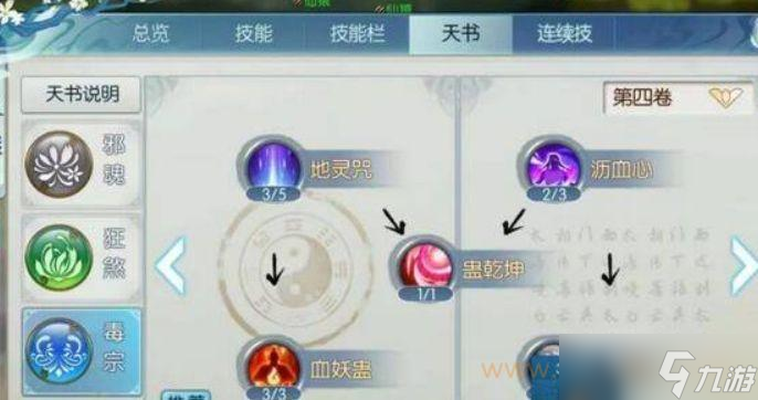 诛仙手游哪些职业有群攻技能