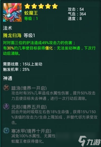 迷你西游pvp最强阵容怎么搭配