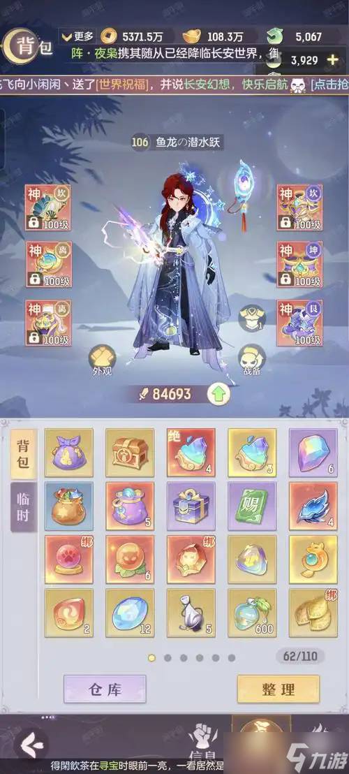 长安幻想后期龙宫和奕剑哪个好