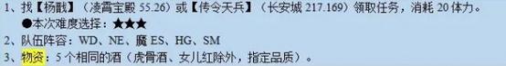 《梦幻西游2》本周神器任务攻略（一把无敌之剑闪耀于西游世界）