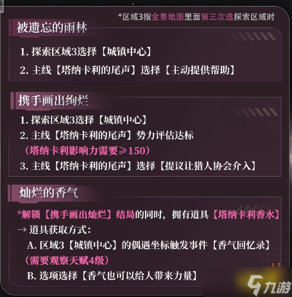 恋与深空4.0祁煜灵空行动全剧情合集 恋与深空祁煜灵空行动全结局攻略