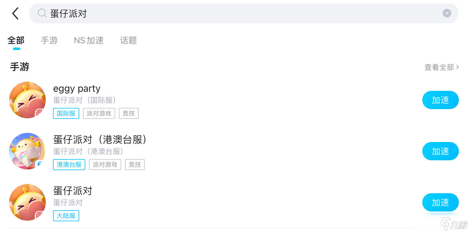 蛋仔派對掉線掉幀 遇到蛋仔派對延遲高怎么辦