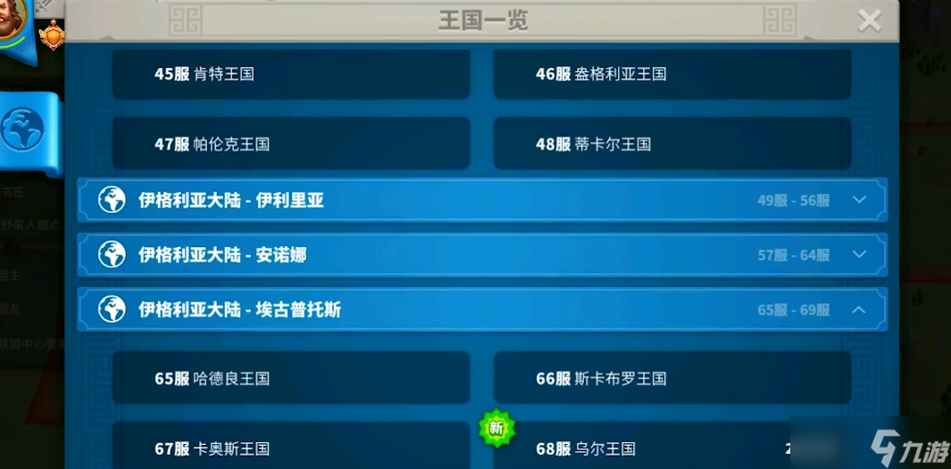 万国觉醒随机迁城有什么限制