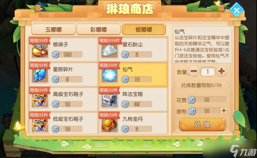 <a id='link_pop' class='keyword-tag' href='https://www.9game.cn/menghuanxiyou/'>梦幻西游手游</a>怎么赚银币