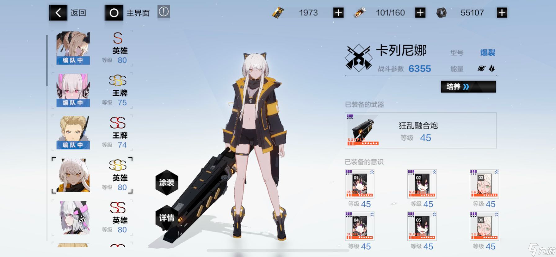 战双帕弥什深红之渊怎么搭配阵容