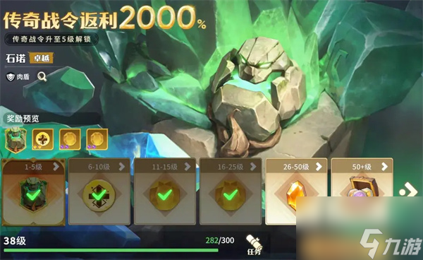 龙石战争石诺技能属性及搭配推荐
