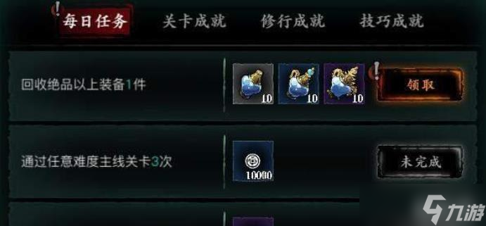 影之刃3怎么打造宗師