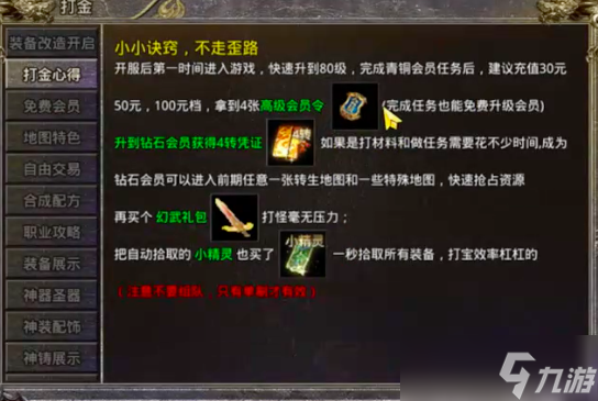 书境传奇公测时间 书境传奇什么时候上线截图