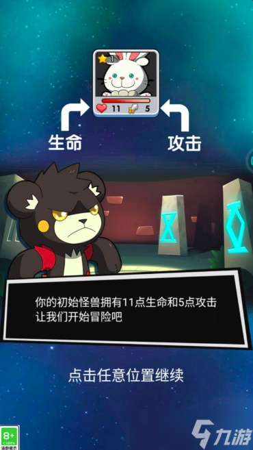 小怪兽别跑公测时间 小怪兽别跑什么时候上线截图