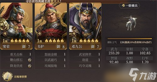封神開天竇榮怎么玩 竇榮玩法教學(xué)
