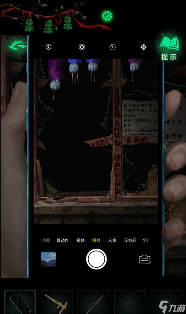 纸嫁衣8第二章通关攻略