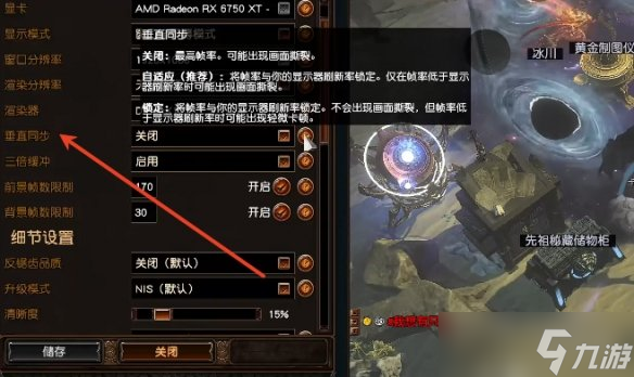 《流放之路》s27更新后卡頓解決辦法