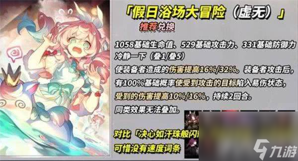 崩坏星穹铁道新增四星光锥有哪些 新增四星光锥选择排行榜