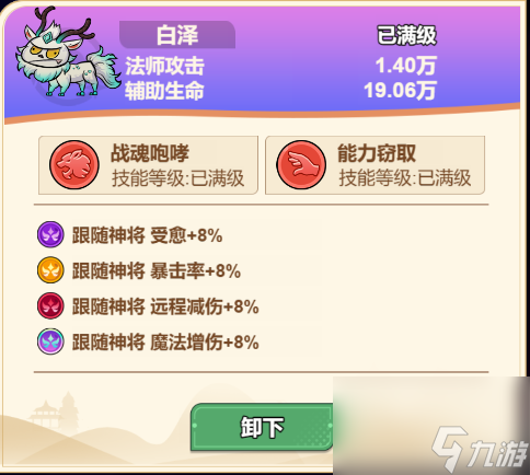 《非凡仙途》最强法师元始天尊养成攻略