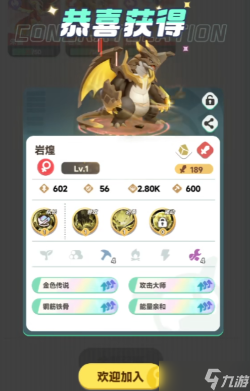 曙光重临红色宠物刷新频率分享