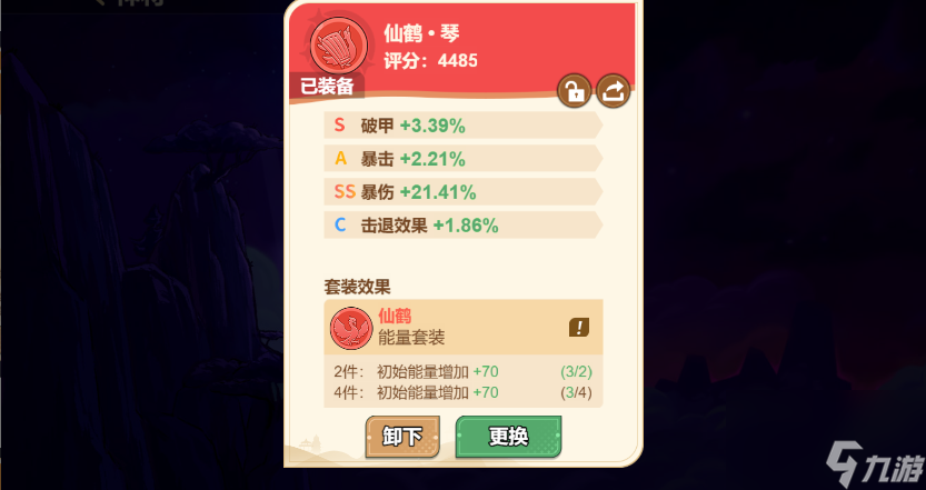 《非凡仙途》诸葛亮法宝推荐