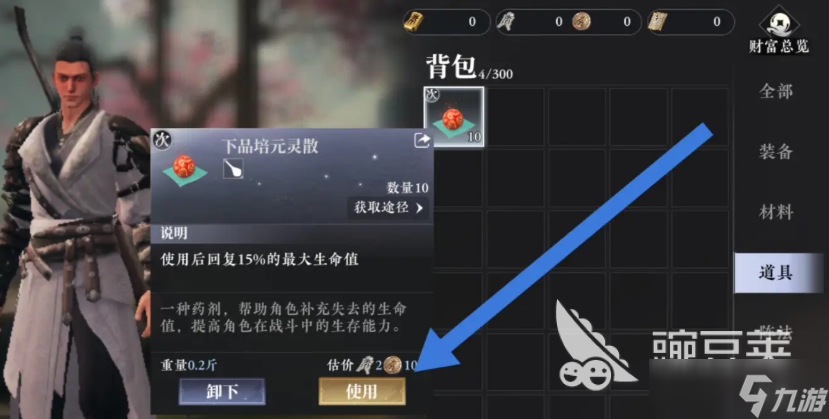 大奉打更人手游丹药服用方法 大奉打更人怎么服用丹药