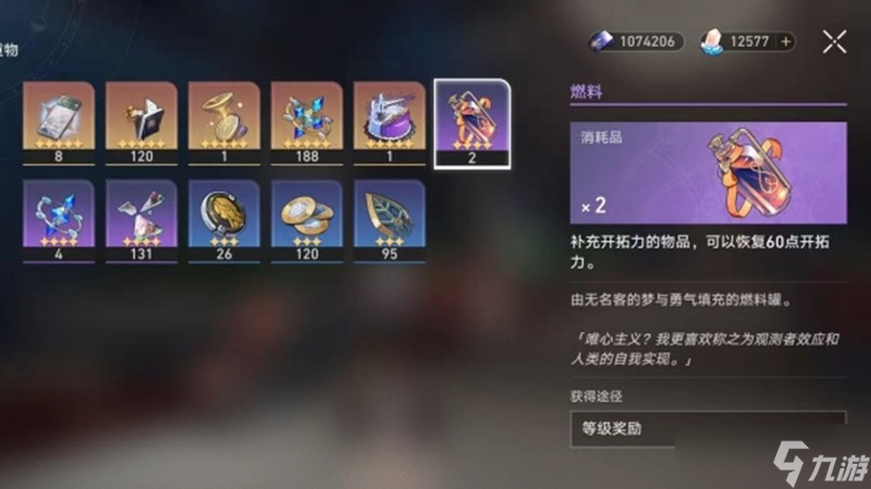 崩坏星穹铁道体力怎么恢复 体力获取方法全解析