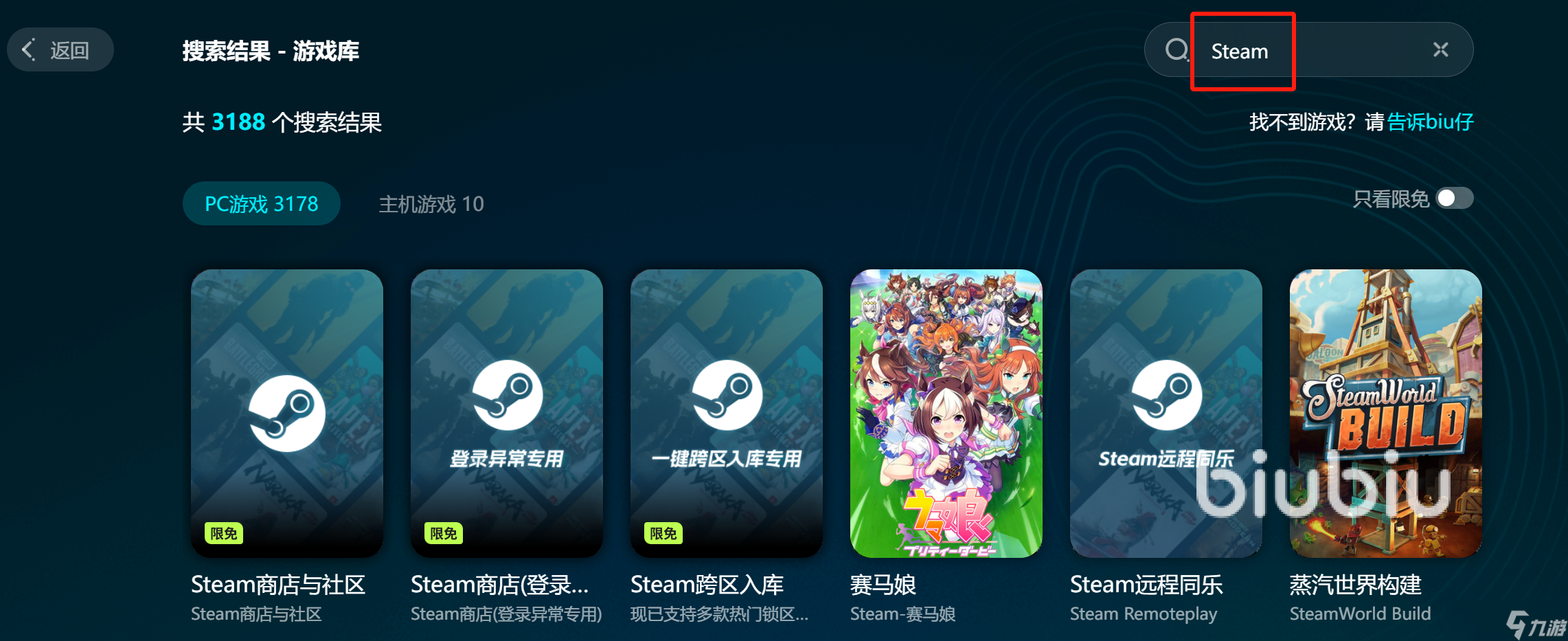 Steam加速器怎么选 Steam商店加速器推荐