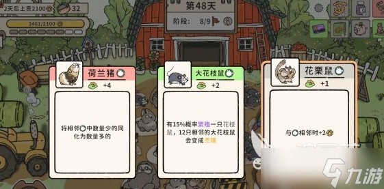 猫神牧场图鉴怎么解锁 猫神牧场图鉴解锁方法
