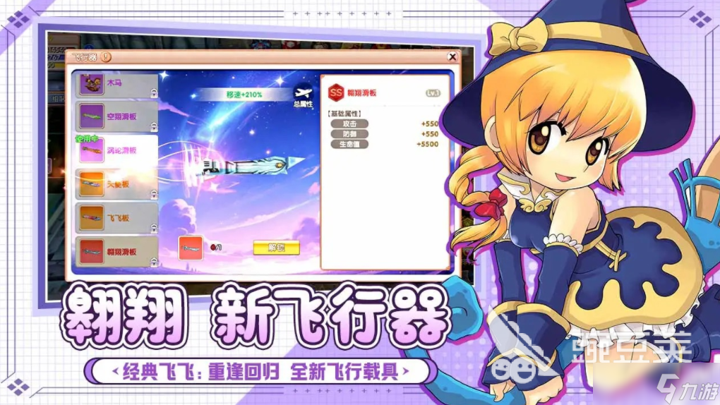 飞飞重逢好玩吗 飞飞重逢评测介绍