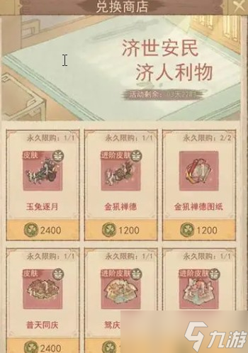這城有良田濟(jì)世開堂活動(dòng)攻略