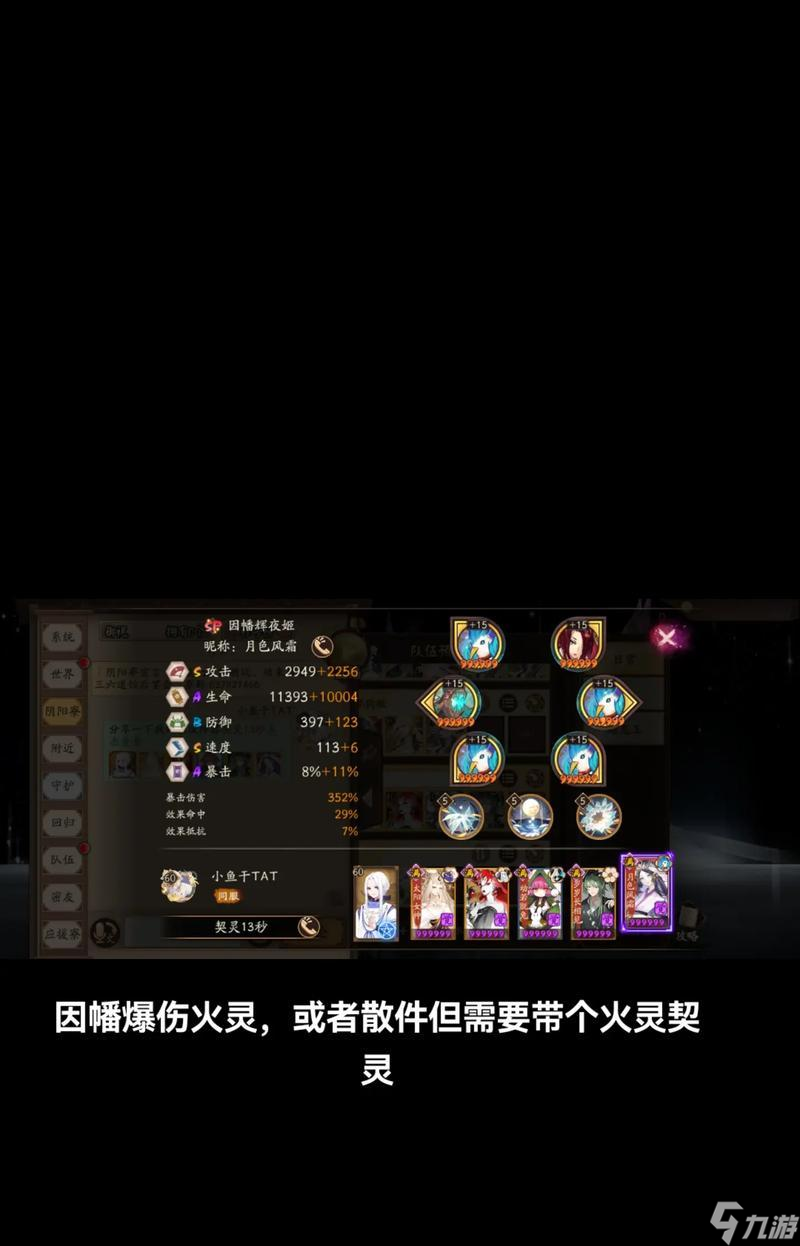 阴阳师新契灵阵容怎么搭配 获取新契灵的方法是什么(阴阳师契约碎片入口在哪里)