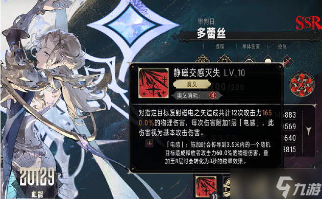 《银与绯》多蕾丝的全面解析与玩法指南