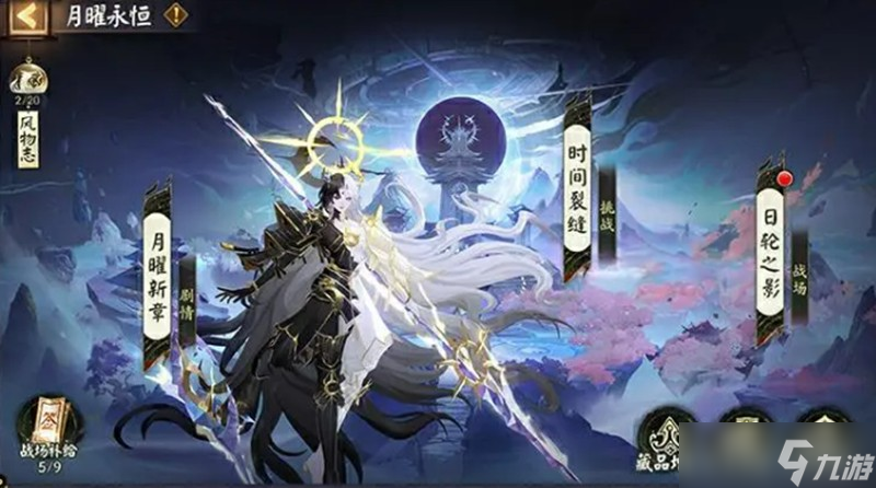 阴阳师月曜永恒活动怎么玩 月曜永恒玩法详细介绍