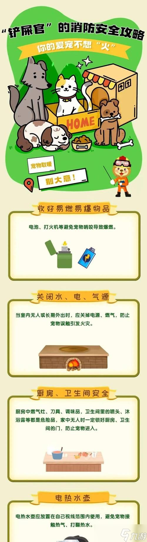 获取四个火的途径有哪些？