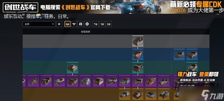 创世战车中获得飞机的方法是什么？飞机在战斗中的作用是什么？