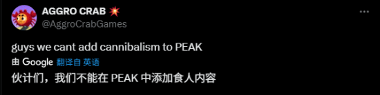 Steam周銷榜首游戲《Peak》將加入“食人”系統(tǒng)？官方回應(yīng)