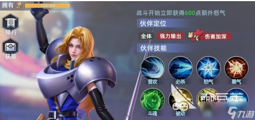 全明星觉醒娜可露露的祝福是什么 全明星觉醒娜可露露的祝福活动介绍