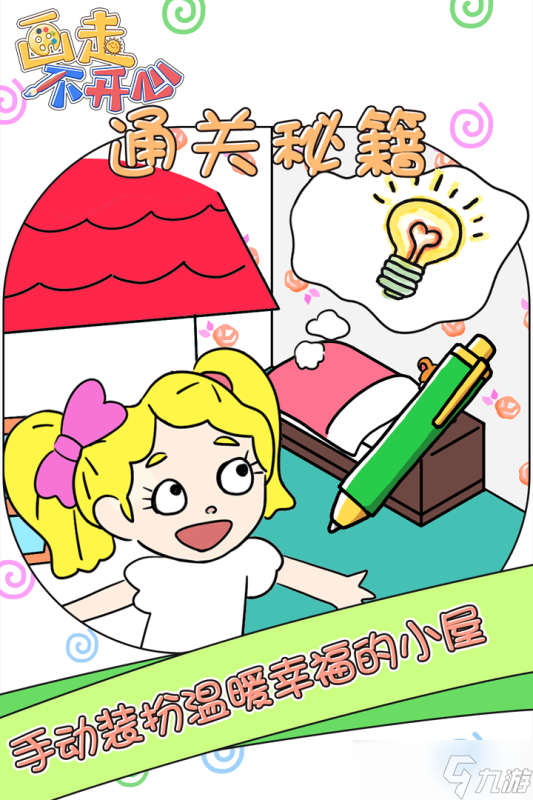 《畫走不開心》 新人玩家的最佳入門角色推薦